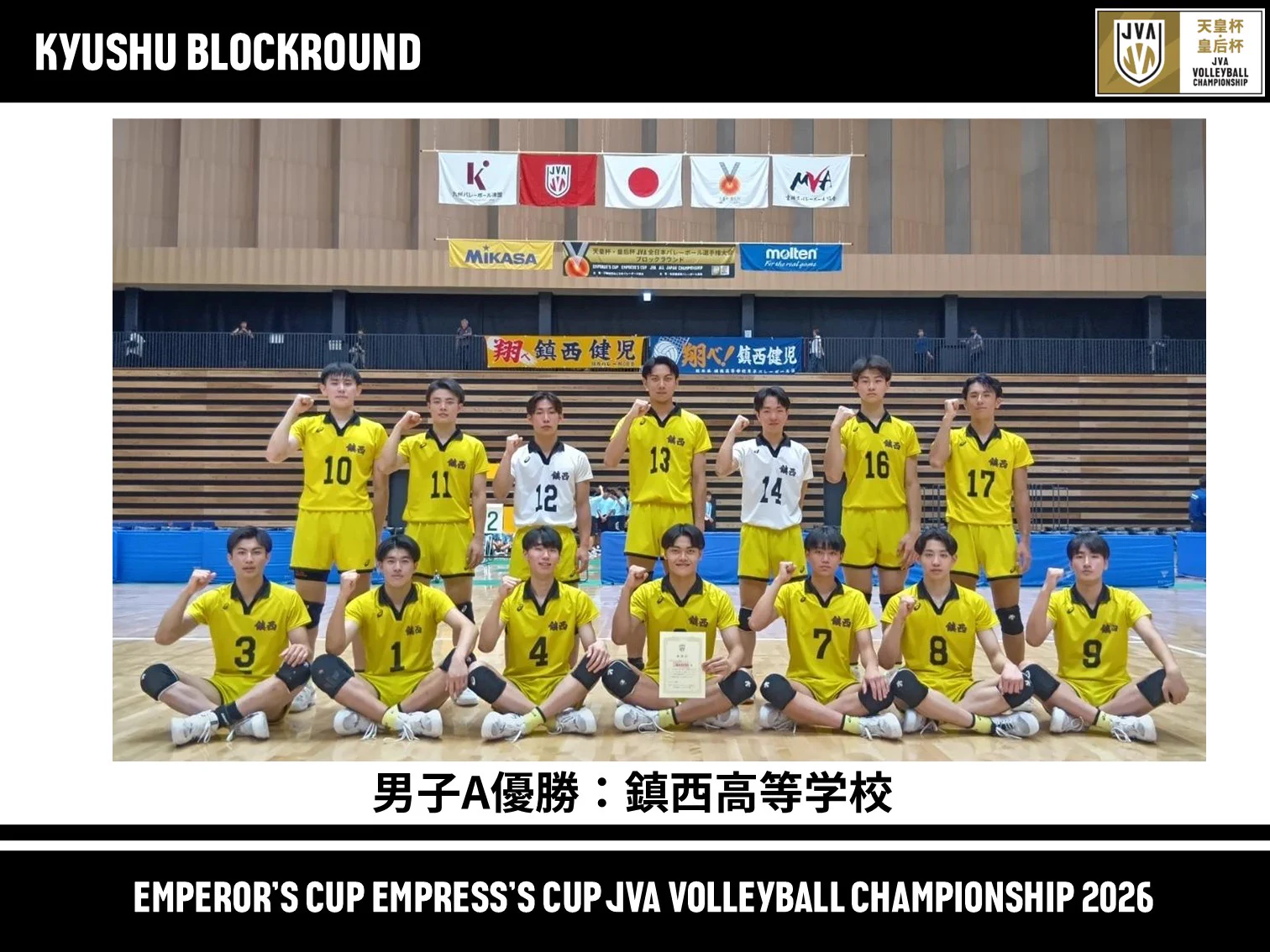 天皇杯・皇后杯 JVA全日本バレーボール選手権大会 on X: 