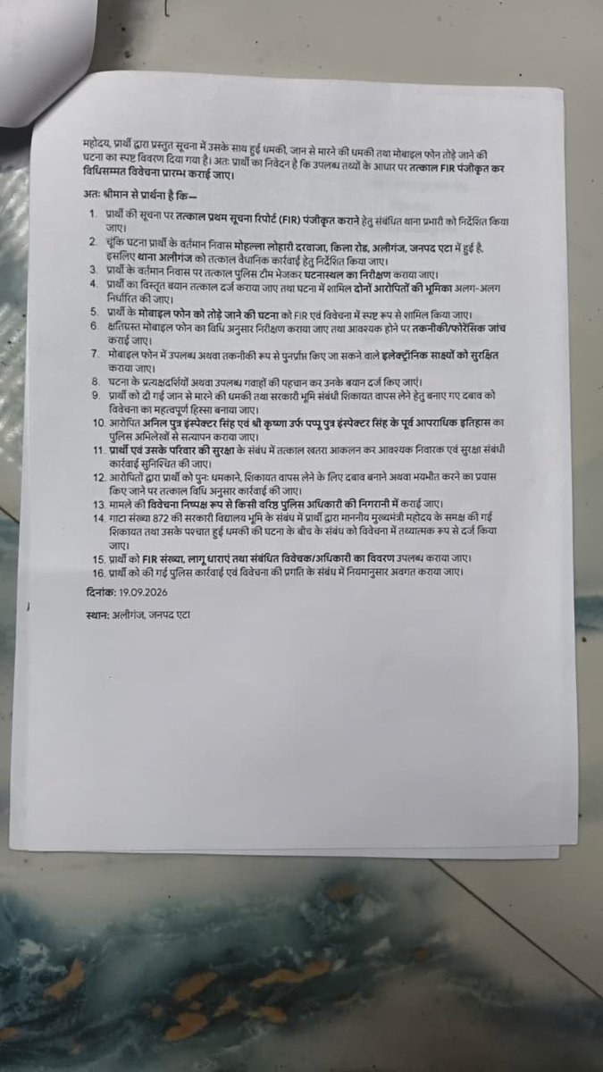 ASHUTOSHSH32299's tweet photo. मामला जनपद एटा थाना अलीगंज ग्राम अकबरपुर कोर्ट का है @Etahpolice महोदय मामले की जांच कर आवश्यक कार्रवाई करें 
@rangealigarh @adgzoneagra @Uppolice @UPGovt https://t.co/K90A2RC5SG