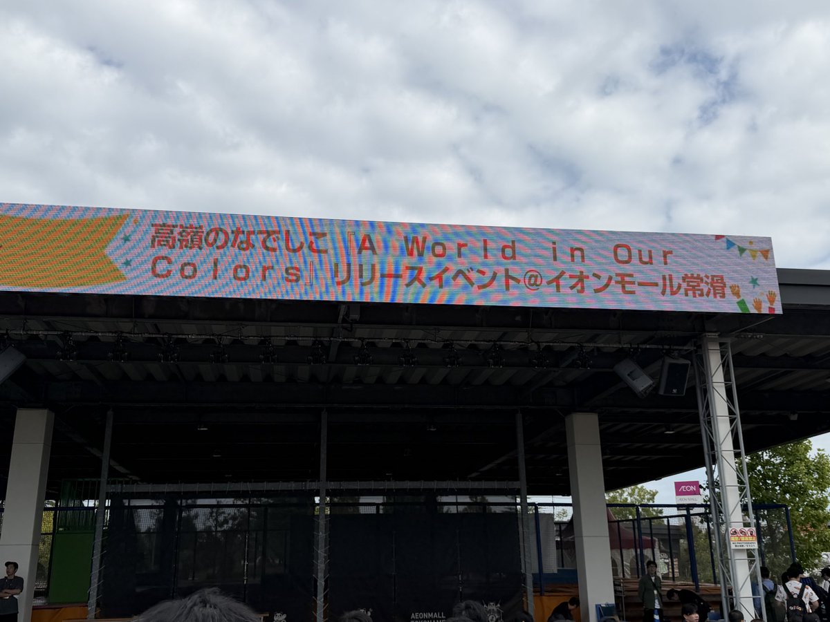 smskQt13's tweet photo. ツーリングがてら少し足を伸ばしてしまった。整番は良くないけど会場は観やすそうな会場。＃ひめんしょん 。 https://t.co/b6S3fQG5tN