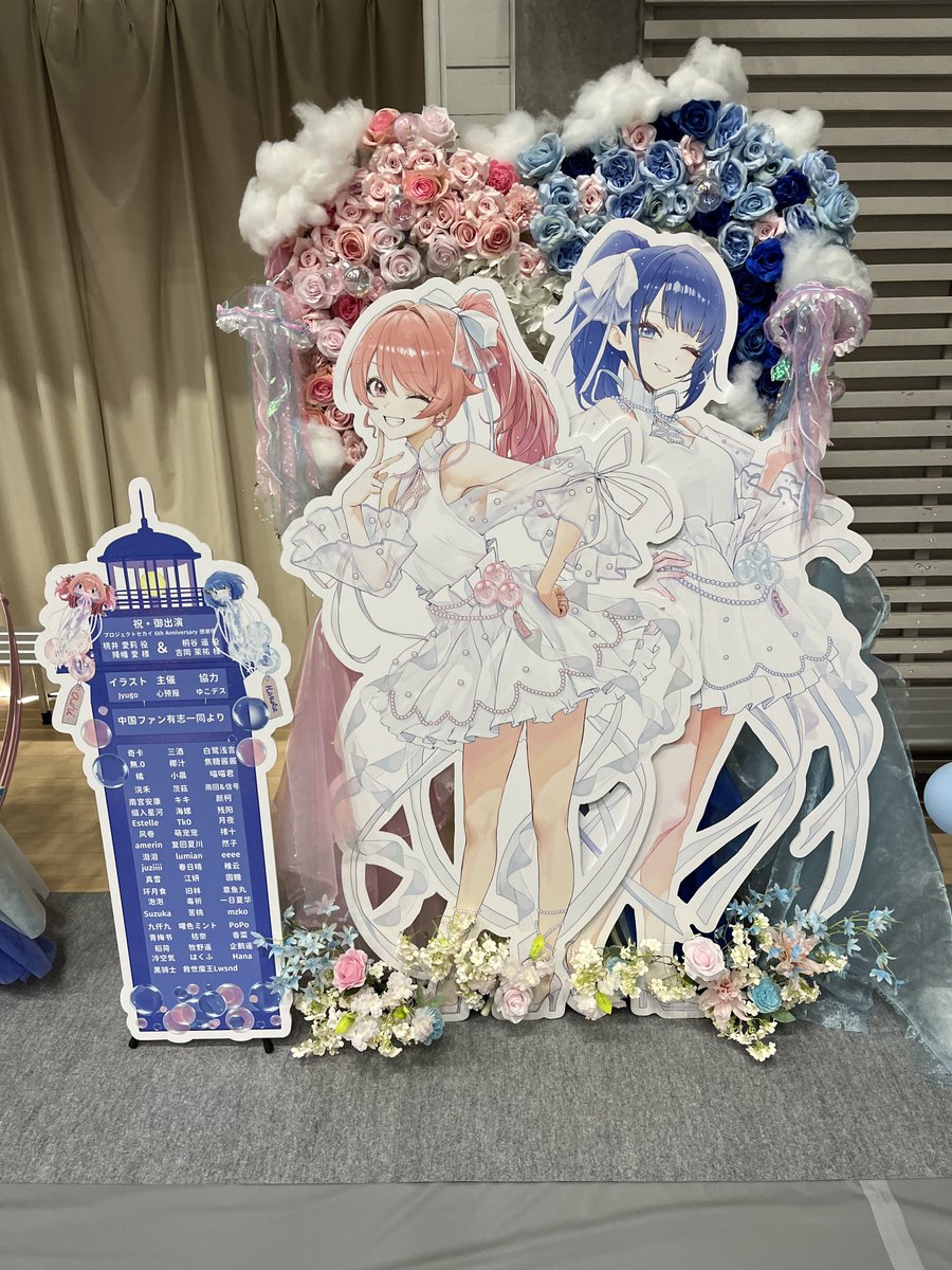bossgobu's tweet photo. すげぇフラスタあった③

#プロセカ感謝祭 https://t.co/4RIVxxcgZu