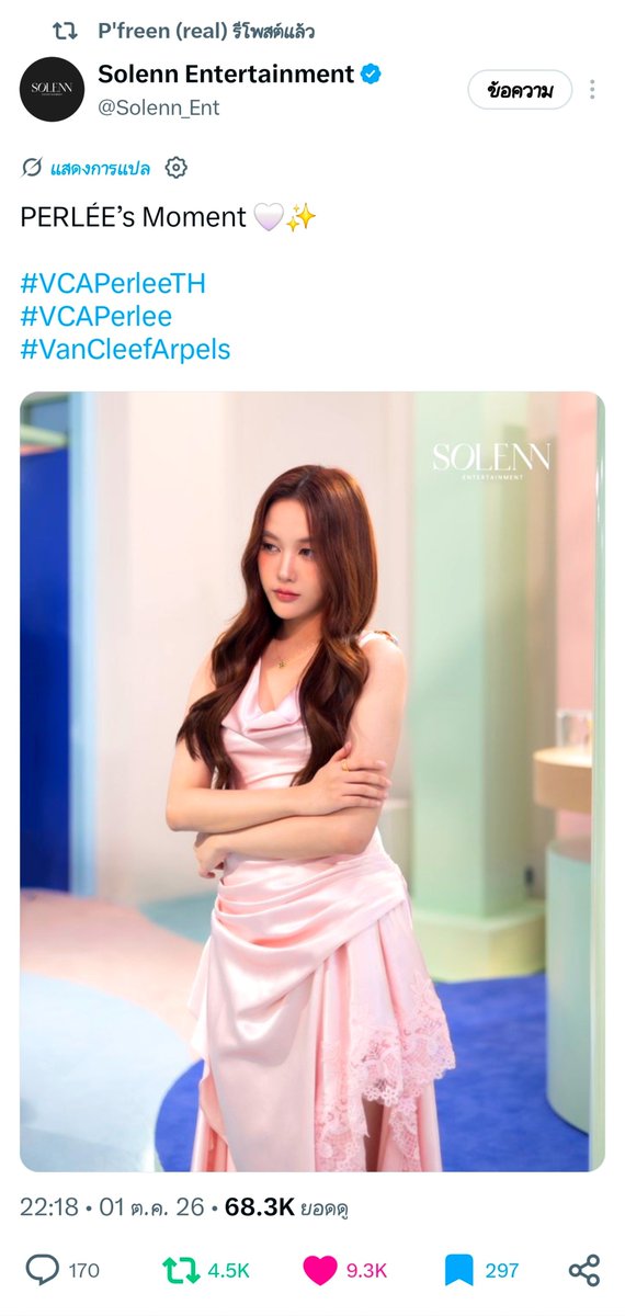 Asanook99's tweet photo. แอดมินน้องฟรีน
#srchafreen
#VCAPerleeTH
#VCAPerlee
#VanCleefArpels https://t.co/UqFM8Bmb6p
