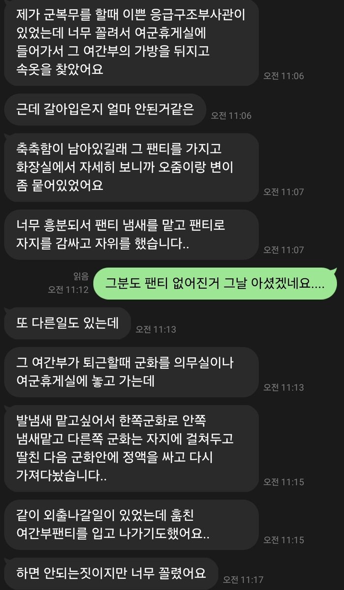 Secret_roommm's tweet photo. 익명보장.
어떠한 경험, 상황, 성향도 비난하지 않습니다. 편하게 고해성사 해주세요.
군대얘기가 많네요
디엠이나 ㄹㄷ(tamin39155)

#고민상담 #고해성사 #제보
#익명 #군대 #팬티 https://t.co/xxftnvM6Uv