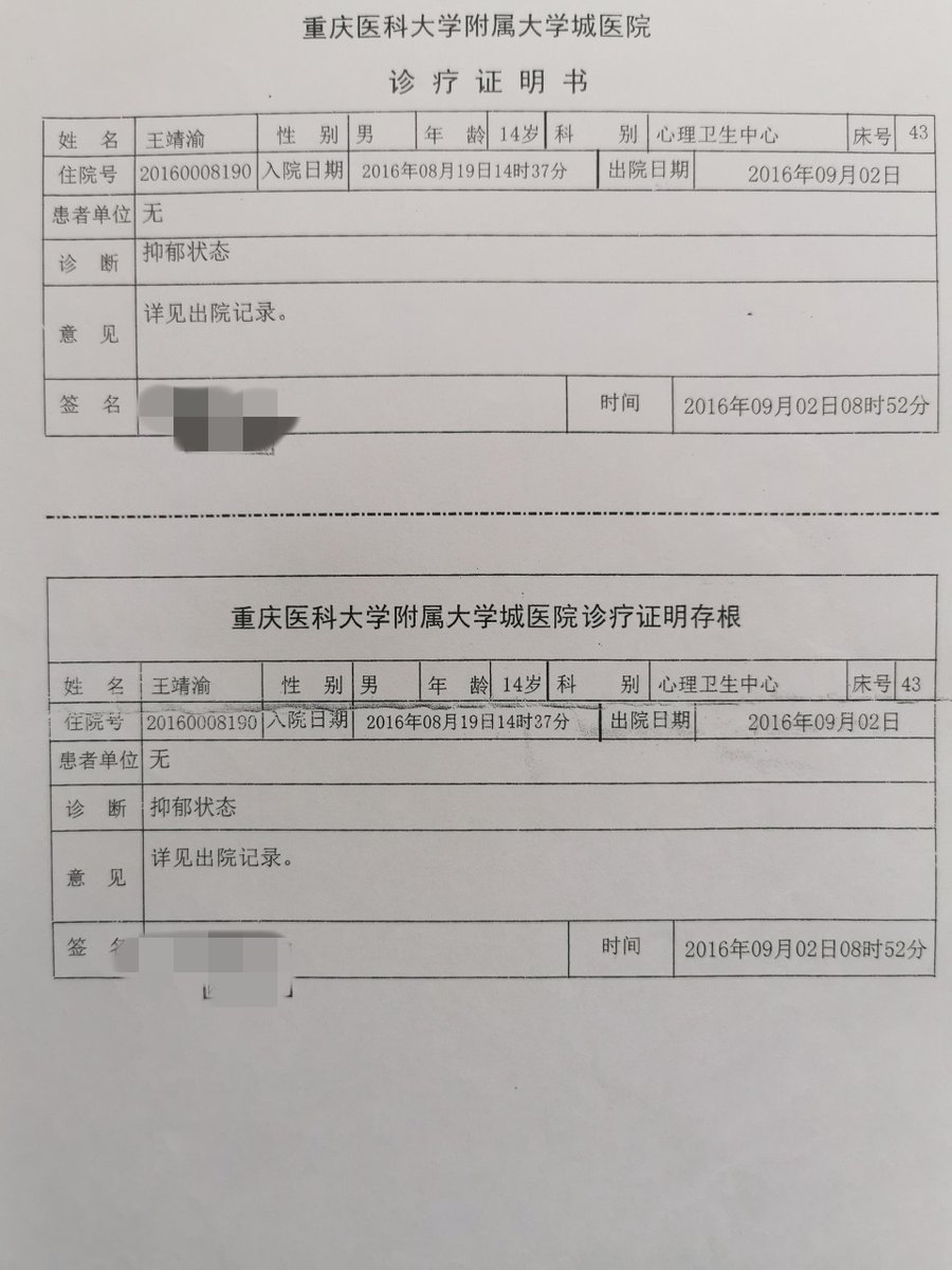 hx__vezW's tweet photo. @v198964 跟神经病说的清楚吗？ https://t.co/cHp27dOnEC