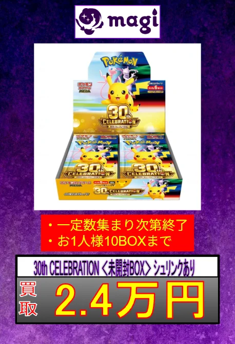 magi大阪日本橋店【カードショップ】 on X: 