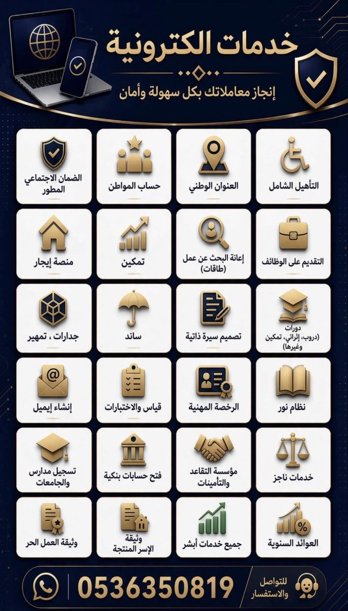 M11dd1's tweet photo. #الضمان_الاجتماعي_المطور 
#حساب_المواطن 
#ايجار 
#خدمات_إلكترونية 
#إعانه_البحث_عن_العمل 
#طاقات 
#ناجز
 #الحضانه  
#دروب 
#التأهيل_الشامل 
#وثيقة_العمل_الحر 
#وثيقة_الإسر_المنتجة https://t.co/E4NI2zVeVx
