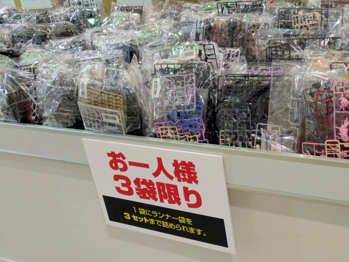 kotobukiyas's tweet photo. ＼🛒ジャンク市まだまだ在庫あります！／

毎年好評の「#全日本模型ホビーショー」コトブキヤジャンク市、今年はまだ在庫がございます！

一袋1,000円（お一人様３袋まで）
※お支払いは現金のみ

ぜひご利用ください✨ https://t.co/eQzFyzC8cH