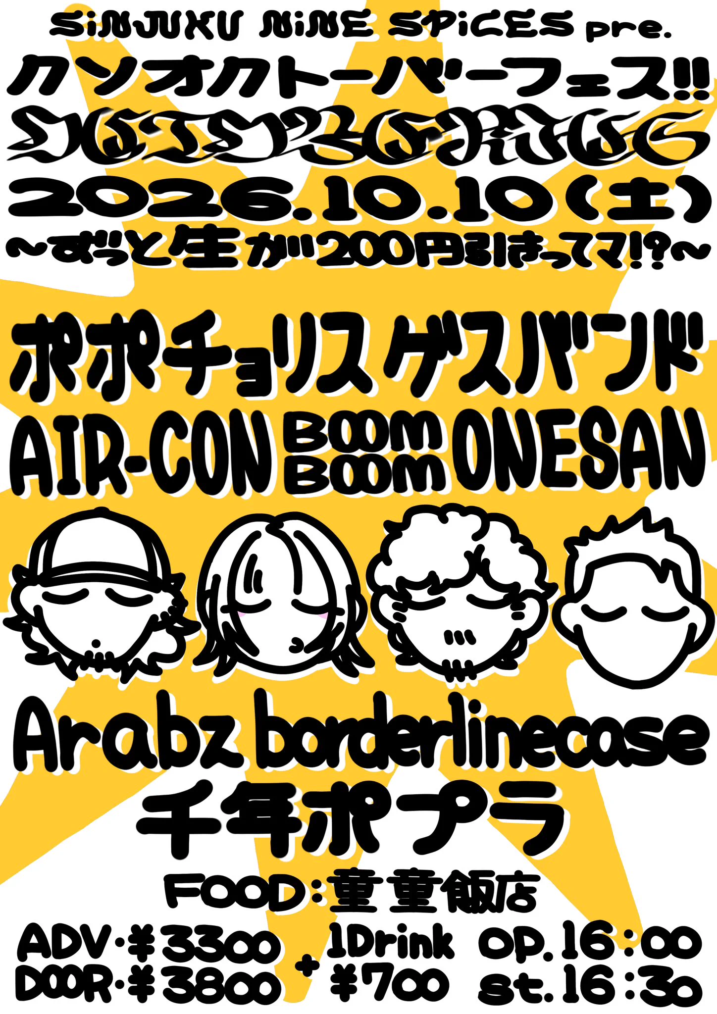 新宿NINE SPICES على X: 