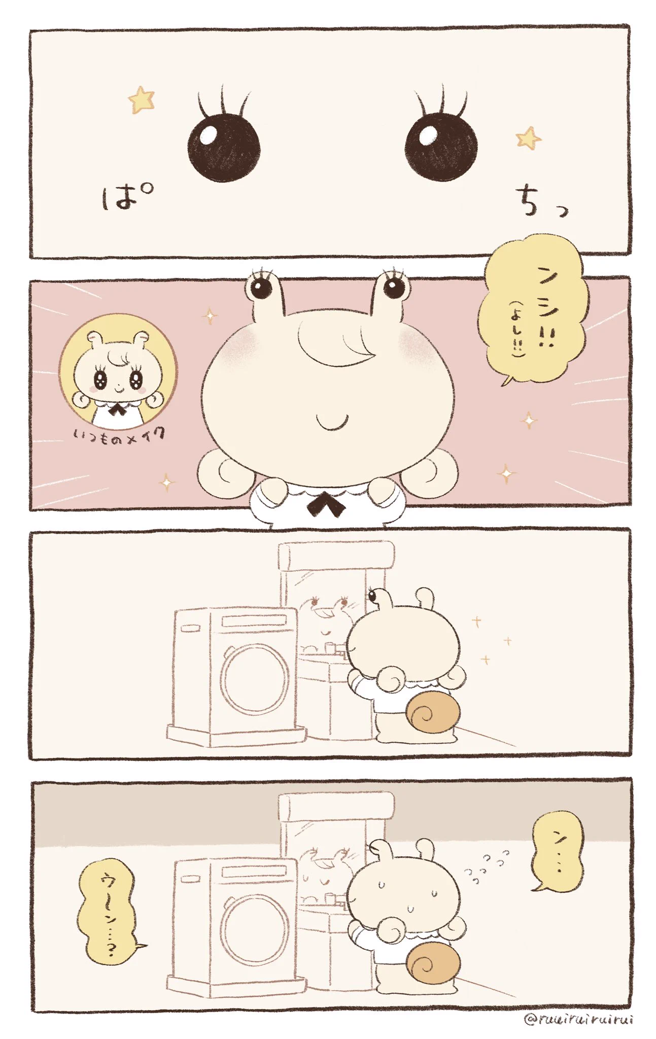 類🐌📔12/22発売 on X: 