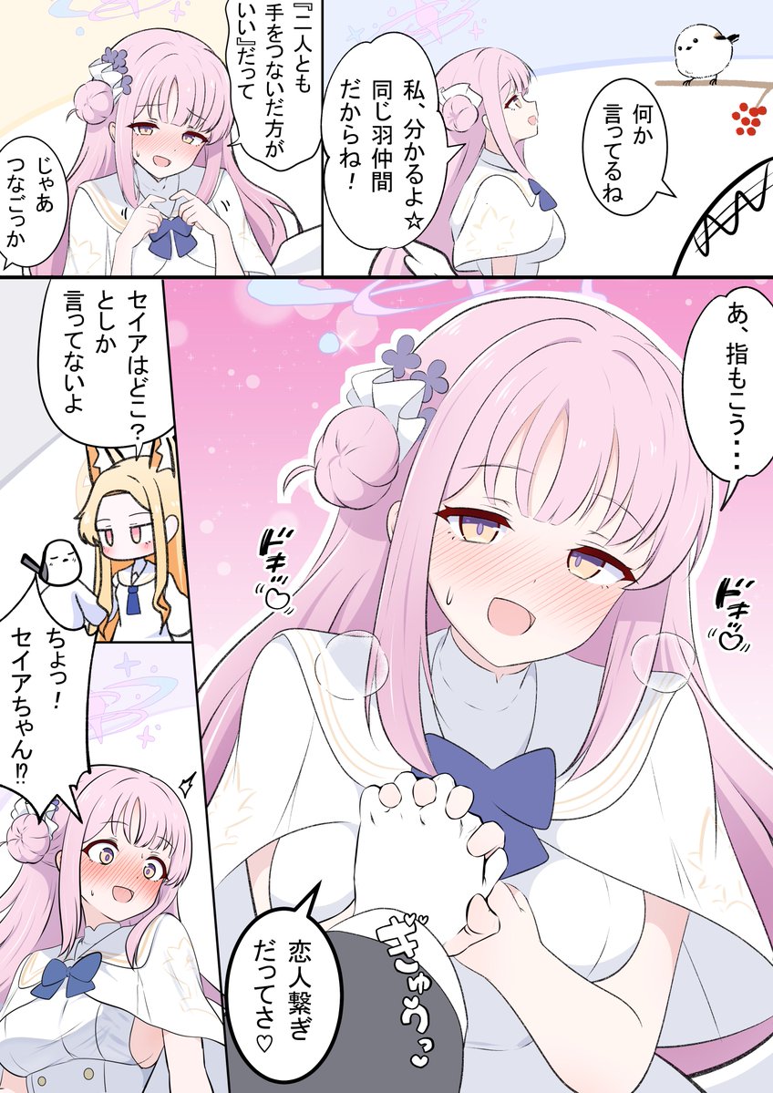 kakapomilk's tweet photo. ミカとシマエナガ

昨日のマリー漫画の続きです！
鳥の言葉が分かる…？ https://t.co/U1M5QnBF3j