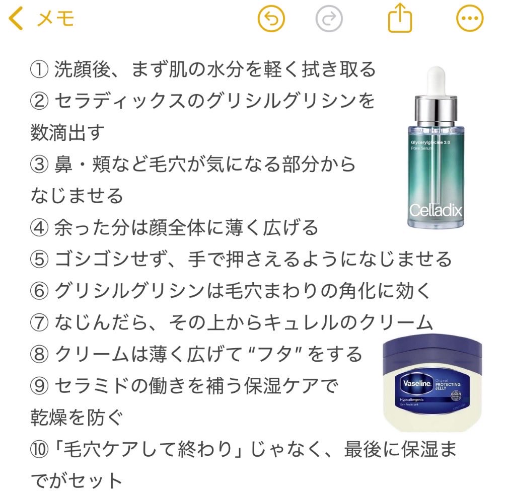 XX_p007's tweet photo. 有益なこと言います⬇️

キュレルのクリームはワセリンで代用できます☝️
ワセリンで水分を閉じ込めると乾燥でゴワついた角質がやわらかくなってそこにグリシルグリシンを塗ると毛穴ぶっ飛びます。 https://t.co/FknurNTNRl