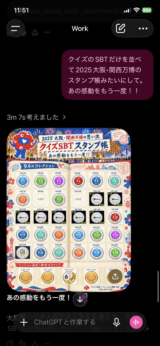 namiki5678's tweet photo. HashPort Walletの #MPCチャレンジ ‼️

あの感動をもう一度！！

HashPort Walletといえば、やっぱり万博ー！
暑い中SBT集めまくったな…
万博終わって1年か…てことで

クイズのSBTだけを並べて2025大阪•関西万博のスタンプ帳みたいにしてもらった！！

MPCさん、すげー！！感動した！

#HashPortMCP https://t.co/QMV7RW7q6b