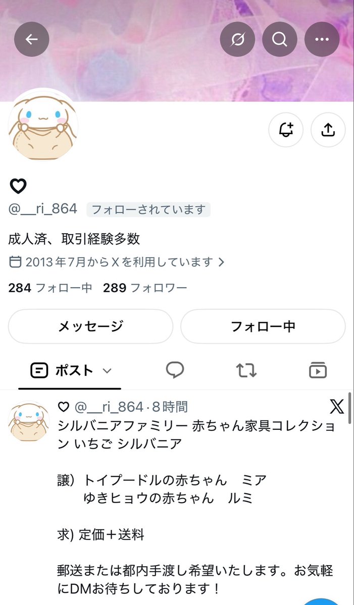 bphsmk's tweet photo. 【⚠️注意喚起⚠️】
シルバニア　赤ちゃん家具コレクション　いちご　ローソン

交換決定&amp;住所も交換した後に「交換予定のものを紛失してしまったためキャンセルしたい」「手元にないため条件違い」と取引破棄されました。

郵送交換や都内手渡しでお探しの方はご注意ください。

@ __ri_864 https://t.co/7OYqa9OZOb