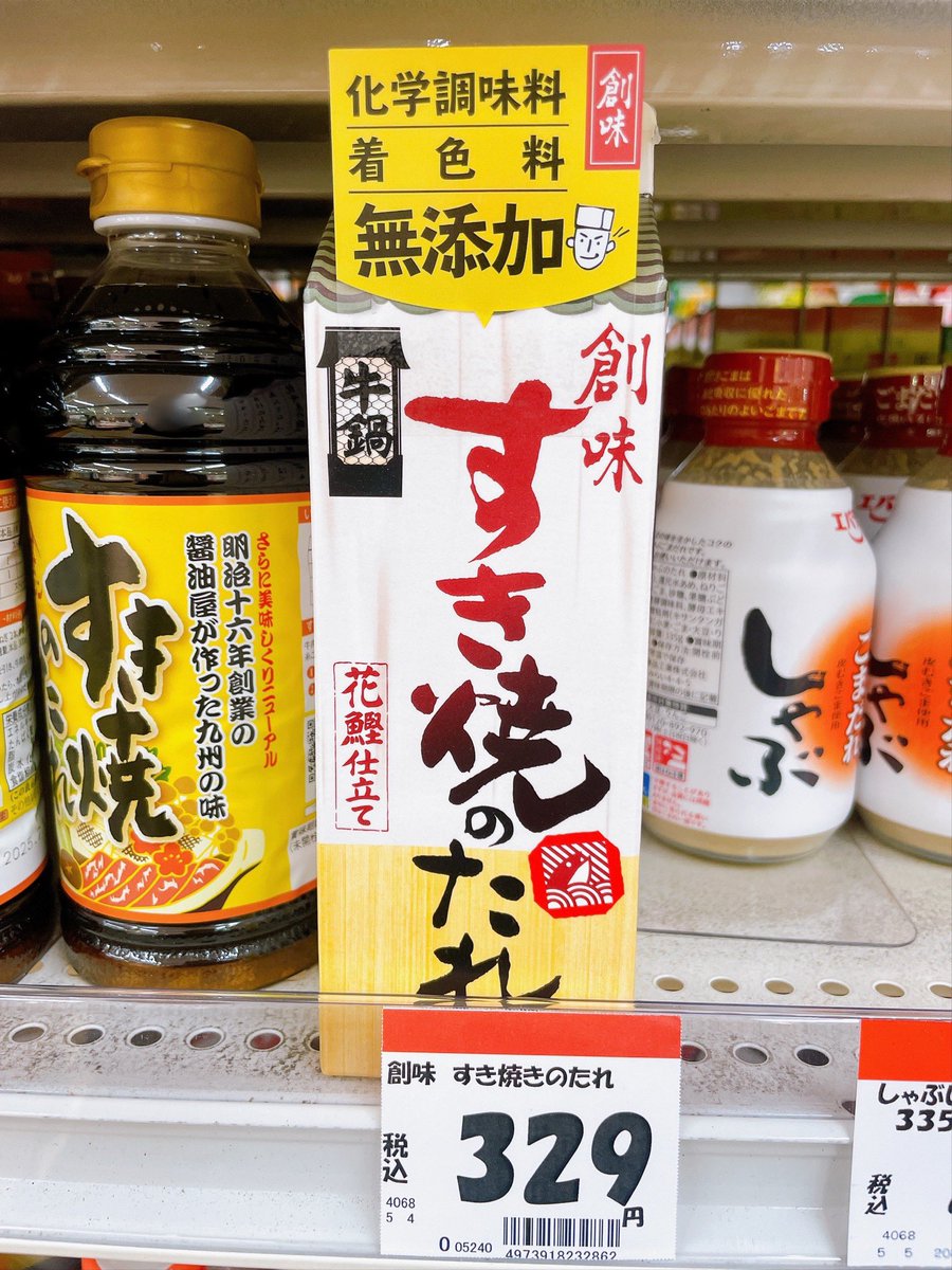 Syoku_no_mirai's tweet photo. 無添加を謳ってるだけの偽物なんだろうな〜と思ったらしっかり本物だった！！！
嬉しいぞこのやろう😆 https://t.co/wrjTl6qf62
