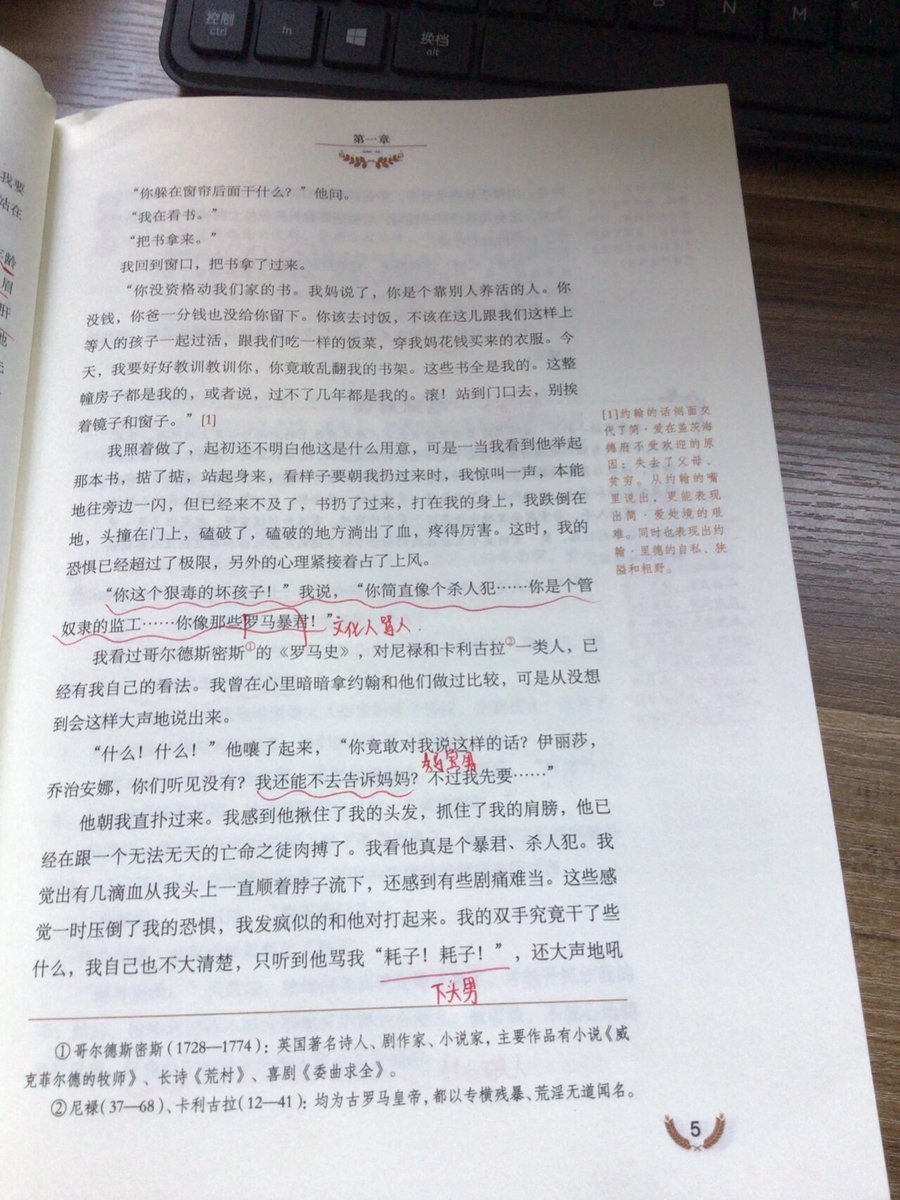 gmd1gm's tweet photo. This book has many textual arguments, it’s a real treat for those who love literary discussions. （这本书有许多文本辩驳，适合喜爱文学讨论的人。） https://t.co/t6BR3kc37o