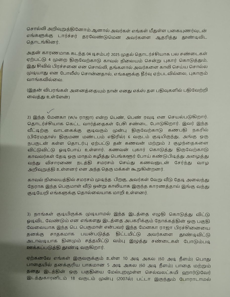 CharenV's tweet photo. நான் திருவள்ளூர் வருவாய் கோட்டாட்சியர் அலுவலகத்தில் ஒரு மனு கொடுத்து 3 மாதம் 1 வாரம் ஆகிறது

மனு பெற்றதுக்கு ��ரிய ரசிது தரவில்லை (அமைச்சர் மதன்ராஜா தந்தை பெருமாள் மீது என சொல்லி தான் கொடுத்தேன், அதனால்)

நல்லா குறட்டை விட்டு தூங்கிட்டு
இப்ப வந்து
பெண் பாதுகாவலர் னு கம்பு சுத்துற https://t.co/3iVGMjZRIF