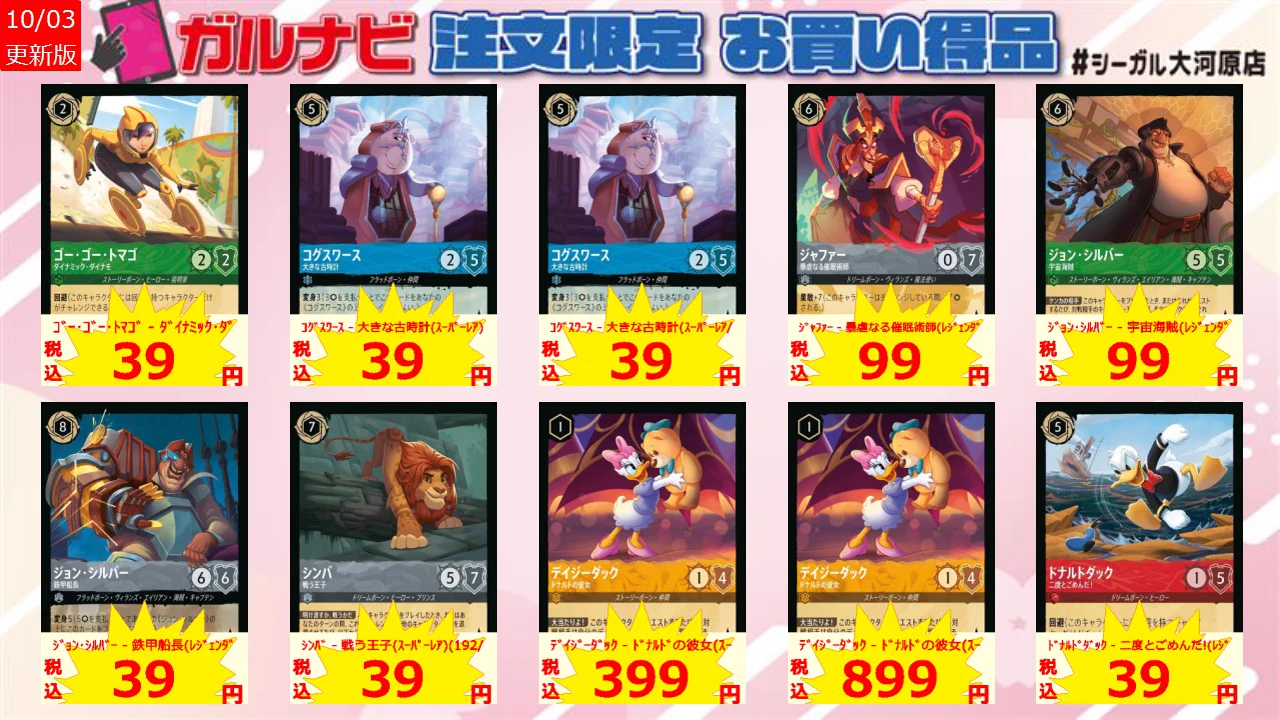 シーガル大河原店 on X: 
