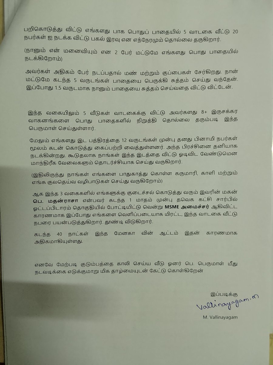 CharenV's tweet photo. நான் திருவள்ளூர் வருவாய் கோட்டாட்சியர் அலுவலகத்தில் ஒரு மனு கொடுத்து 3 மாதம் 1 வாரம் ஆகிறது

மனு பெற்றதுக்கு ��ரிய ரசிது தரவில்லை (அமைச்சர் மதன்ராஜா தந்தை பெருமாள் மீது என சொல்லி தான் கொடுத்தேன், அதனால்)

நல்லா குறட்டை விட்டு தூங்கிட்டு
இப்ப வந்து
பெண் பாதுகாவலர் னு கம்பு சுத்துற https://t.co/3iVGMjZRIF