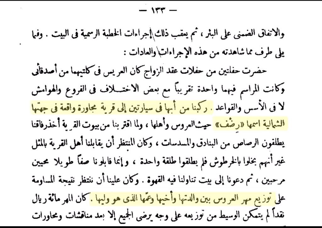SS05l's tweet photo. هذه عادات اسيادك وتاج راسك وشويخك ياليمني خلك ع الختان وتقسيم المهر ع ذكور العايلة والمهور ابو ريالين https://t.co/CRBfHM0fAQ