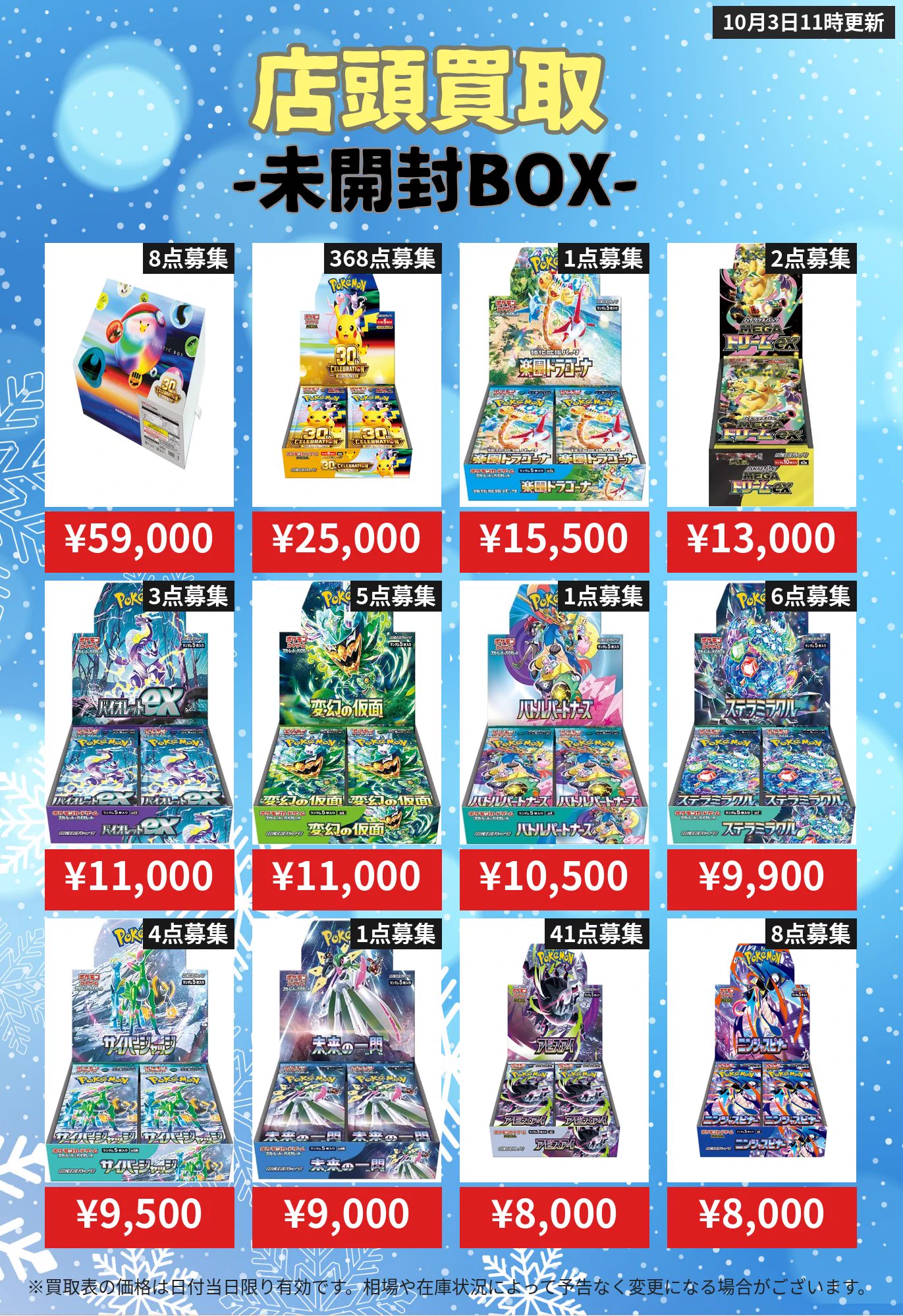トレカバンク｜PSA10 | 秋葉原のポケカ/ワンピ/遊戯王 買取・販売 on X