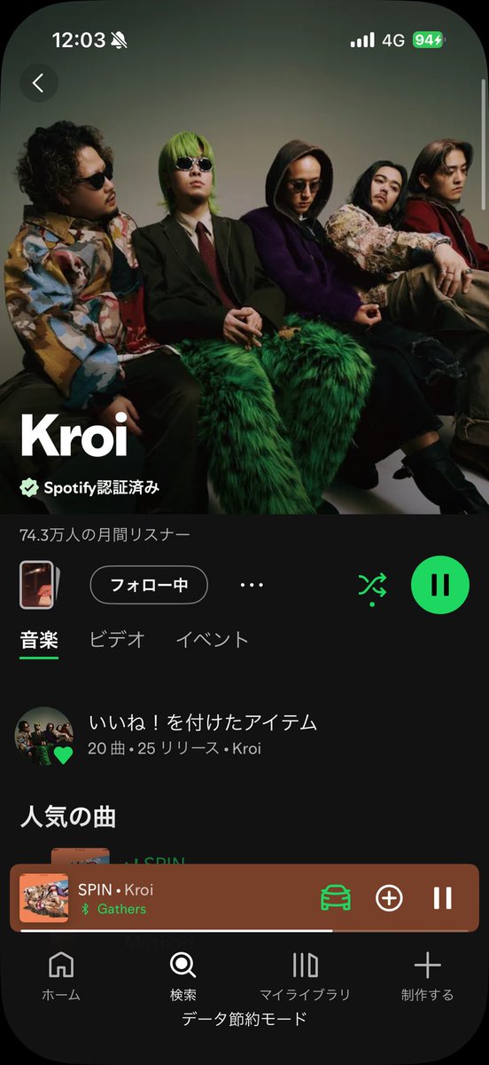 yuk15711's tweet photo. 見たことないくらいリスナー伸びてる笑
#Kroi_SPIN https://t.co/nAg6NelZIe