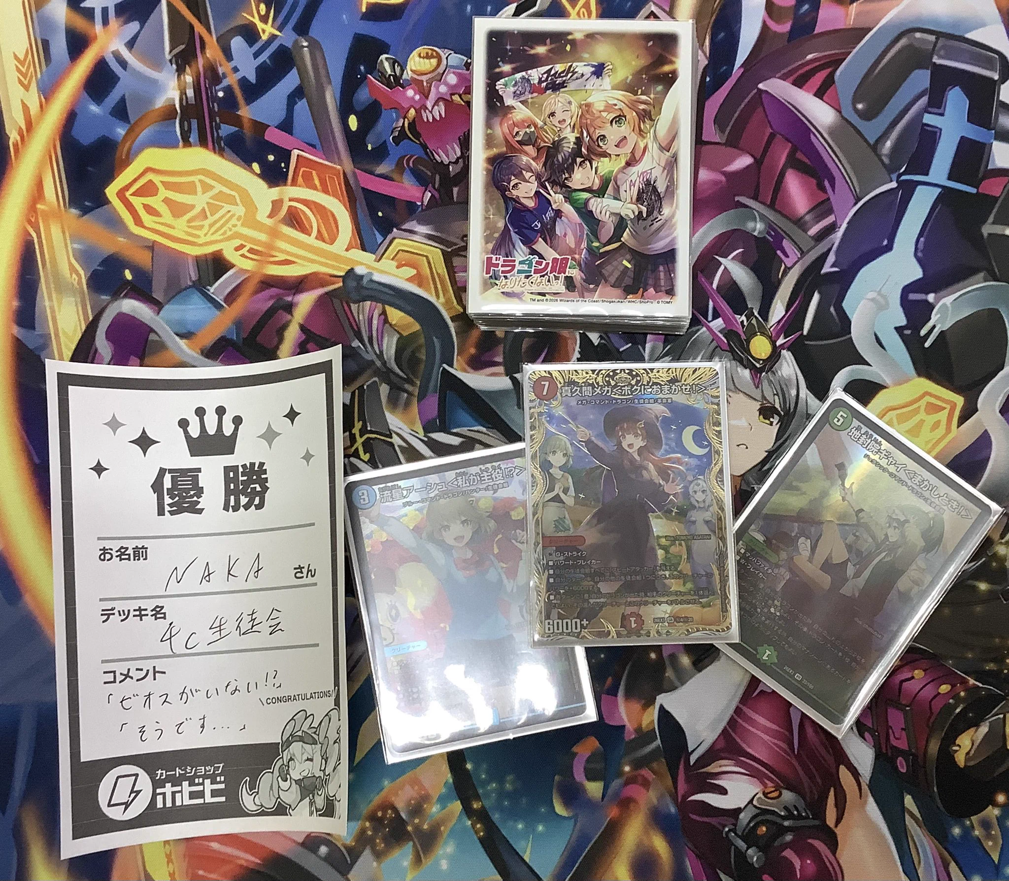 カードショップホビビ 赤池店 on X: 