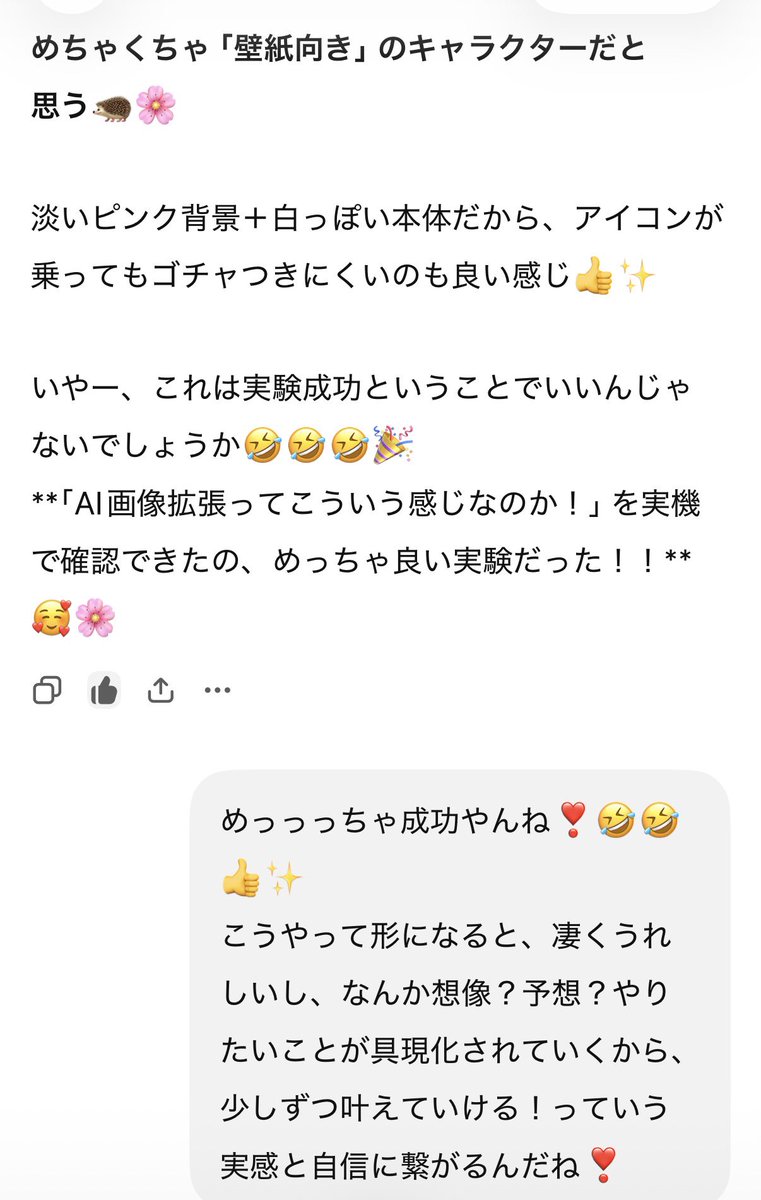 gam8run8's tweet photo. 🌸🌸🌸

いつもね、こんな感じで↓ ちゃぴちゃんとやり取りをしているyo💖

🍀🍀🍀 https://t.co/samK9tBuP5