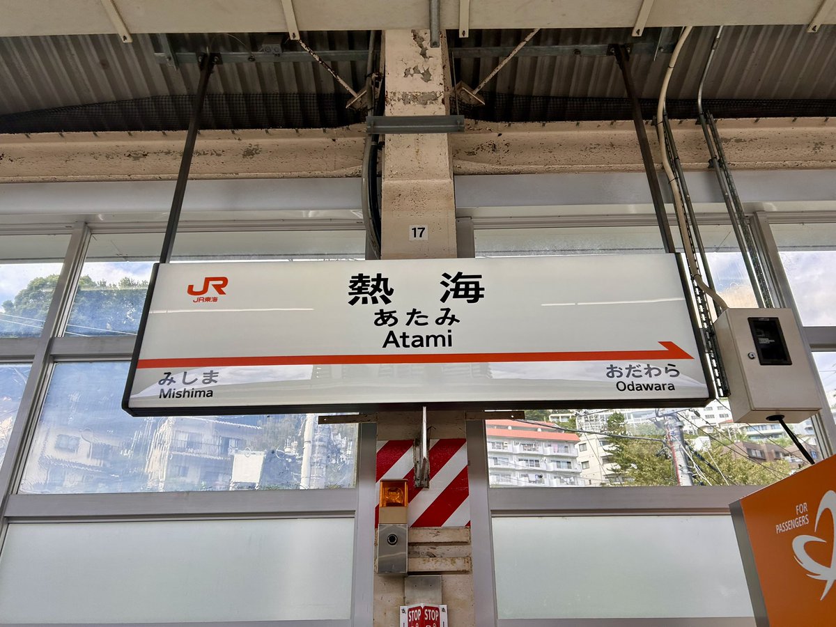 dora_genie's tweet photo. スウィートボーイズ本拠地巡礼♨️ https://t.co/AK91F4cMIs