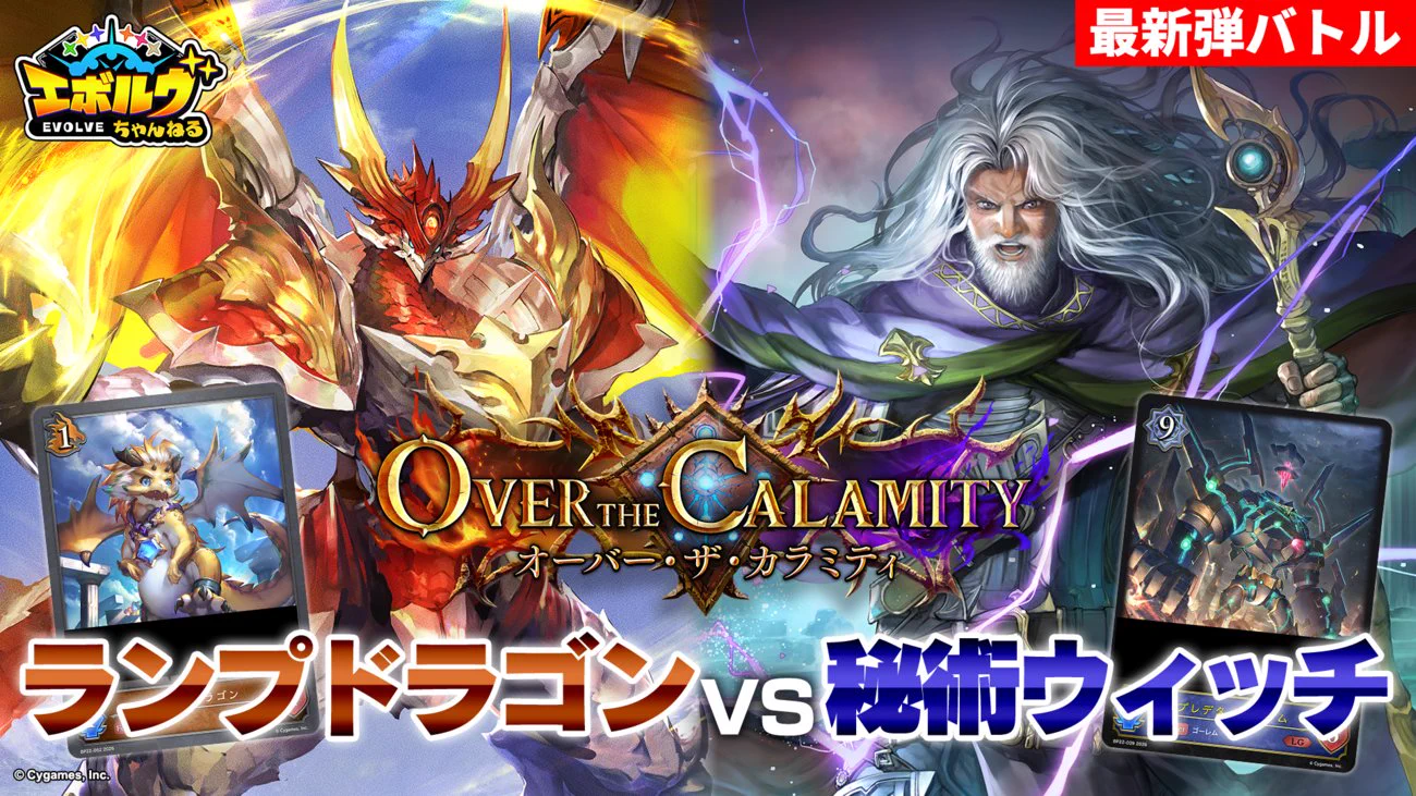 Shadowverse EVOLVE公式アカウント on X: 