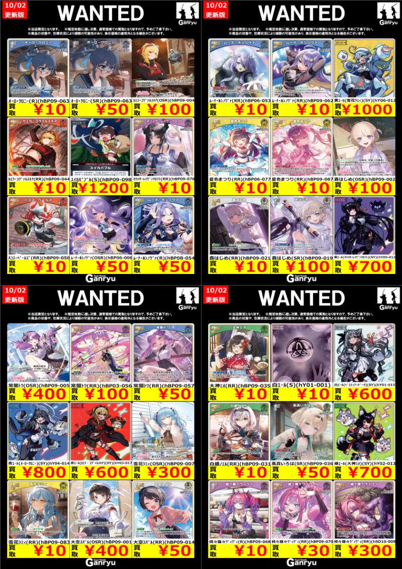 【毎日値下げ】旧裏ホロ8枚まとめ売り Ganryu下野店 on X: 
