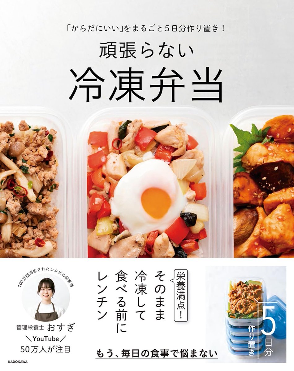 shop_TSUTAYA's tweet photo. ＼【本】TSUTAYA限定特典／
『#頑張らない冷凍弁当』
『#頑張らない冷凍弁当と副菜』
10月3日(土)頃から配布開始✨

対象商品をご購入いただくと先着で
【冷蔵庫に貼っておくと便利】人気冷凍弁当一覧表
をプレゼント！

詳しくは👉https://t.co/otS0kZJP9e https://t.co/Jt94MbVzvp