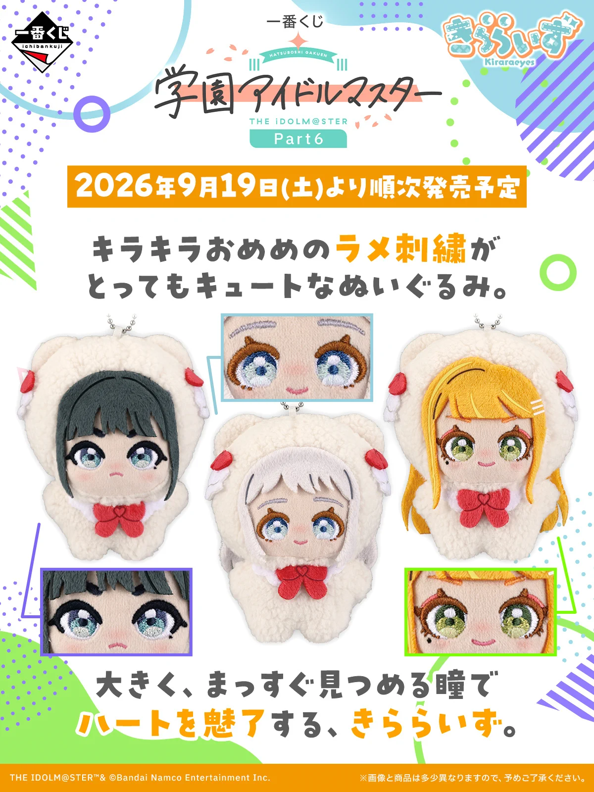 一番くじ（BANDAI SPIRITS） on X: 