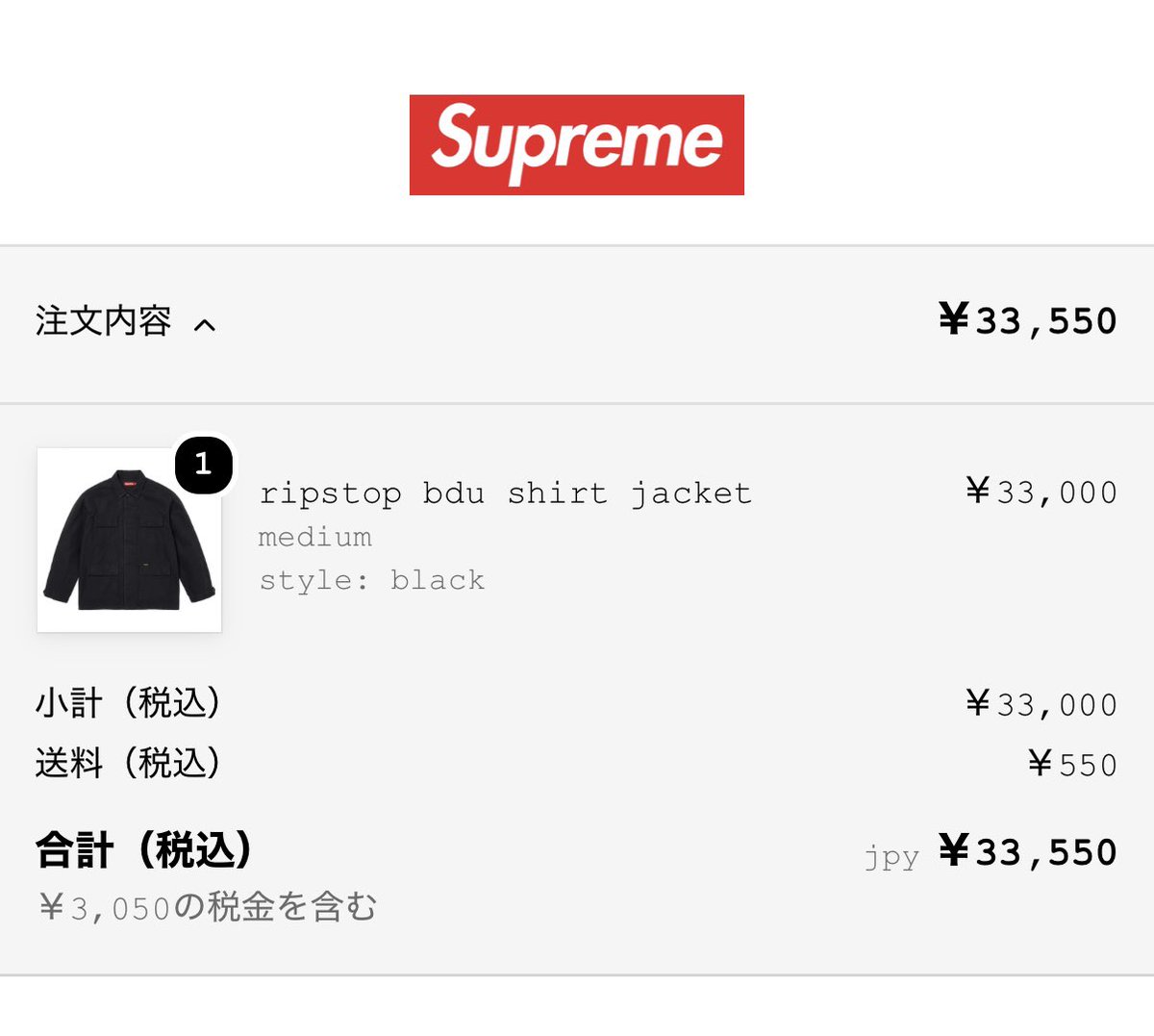 shake_hori's tweet photo. Supreme week7
番号微妙だったのでオンラインっすね

即完ないだろうと思ってクレカ決済にしたらギリギリでした…
リップストップ素材のシャツは久しぶりに買ったので届くの楽しみっすね〜 https://t.co/cKZ0cEv69S