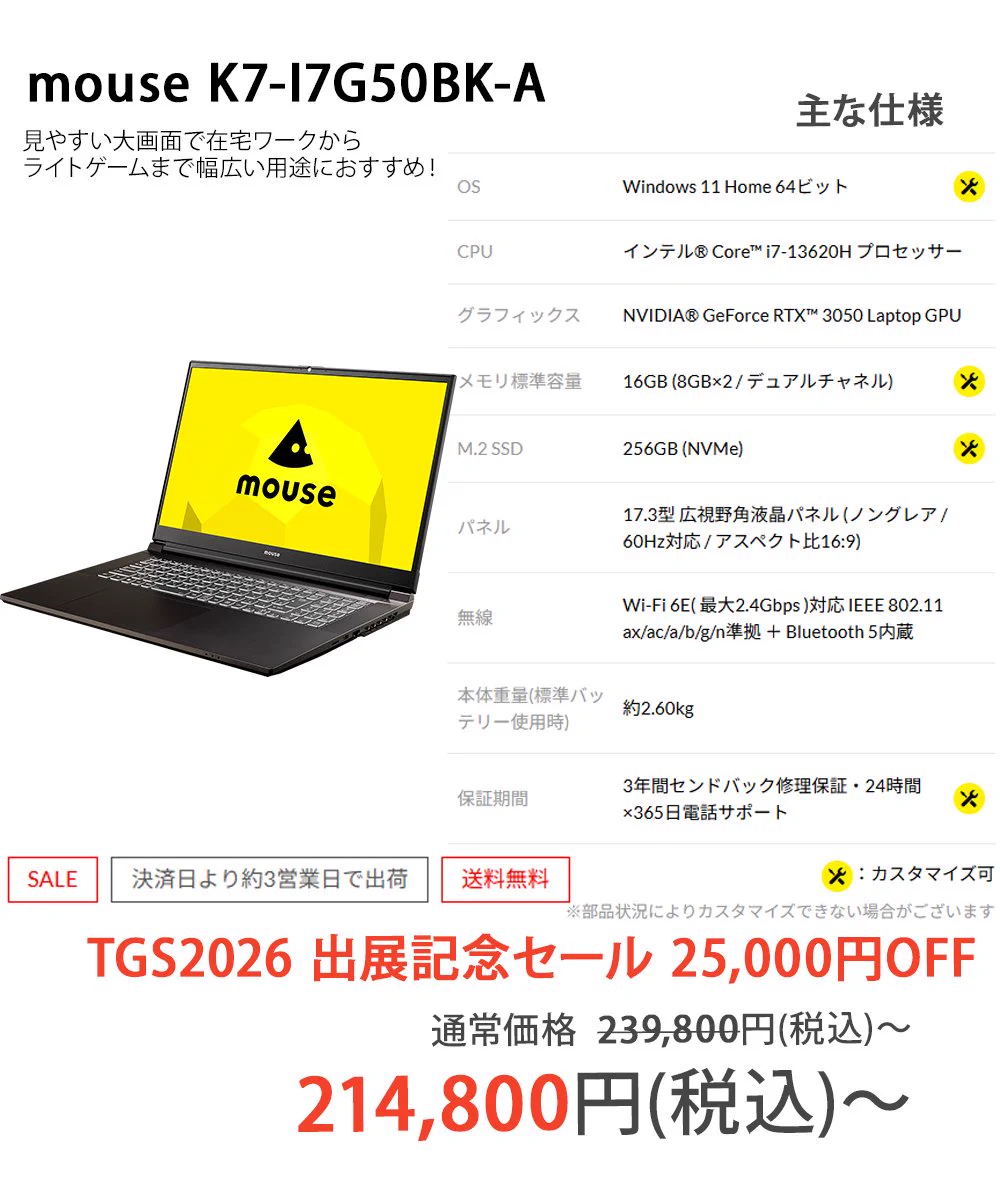 マウスコンピューター on X: 