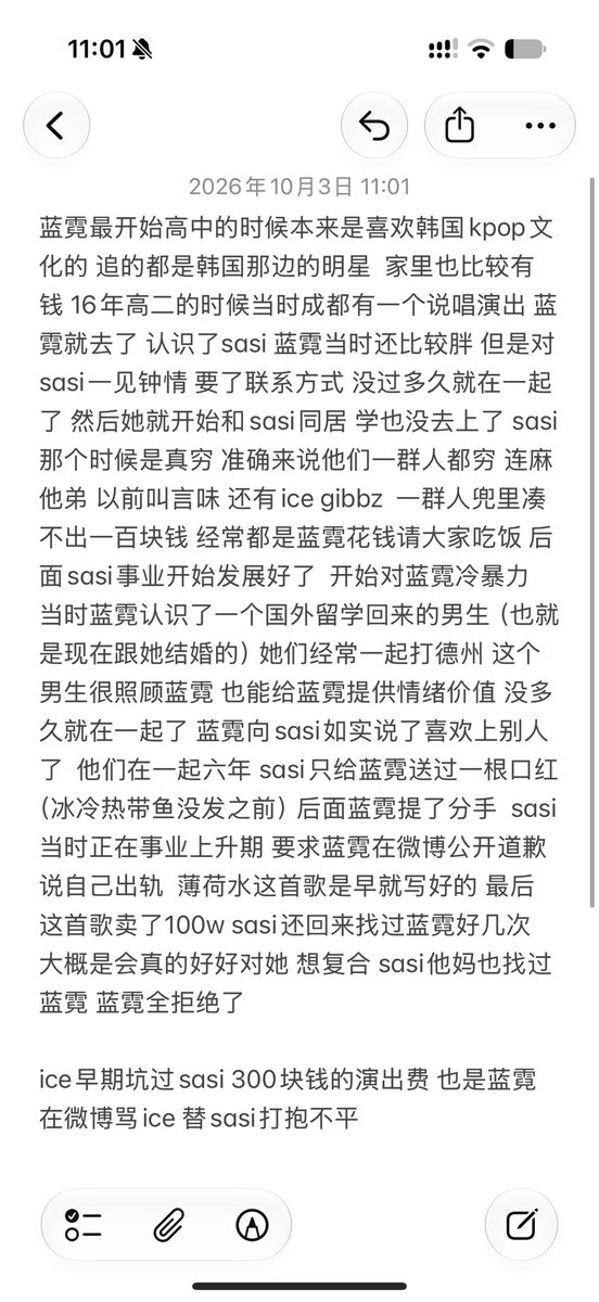 Lis1ne's tweet photo. ice早期坑过sasi 300块钱的演出费 也是蓝霓在微博骂ice 替sasi打抱不平￼ https://t.co/KYtmXiQinX