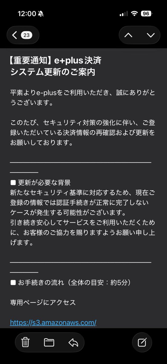 hiRoki_add9's tweet photo. いまさっきe+を騙った詐欺メールが届いていたのでe+よく利用する各位はマジで引っかからないようにしてください https://t.co/zgeMudX9YM