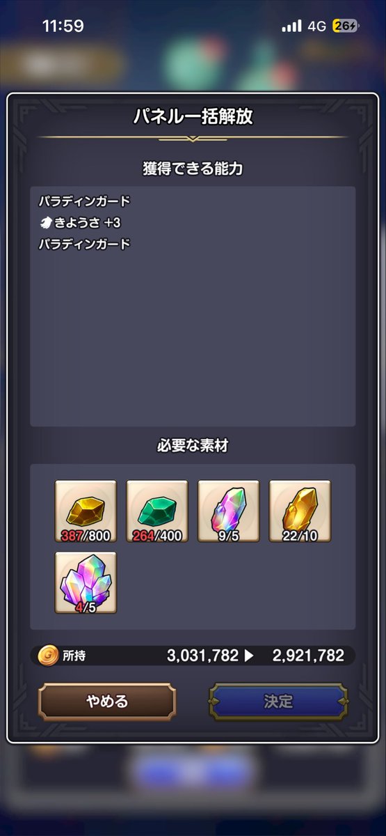 tyaso_dq's tweet photo. どんだけつかうねん
あと小さい虹の石 報酬の枠か個数を増やせ
普通に解放できん‼️‼️ https://t.co/dptpX1jouS