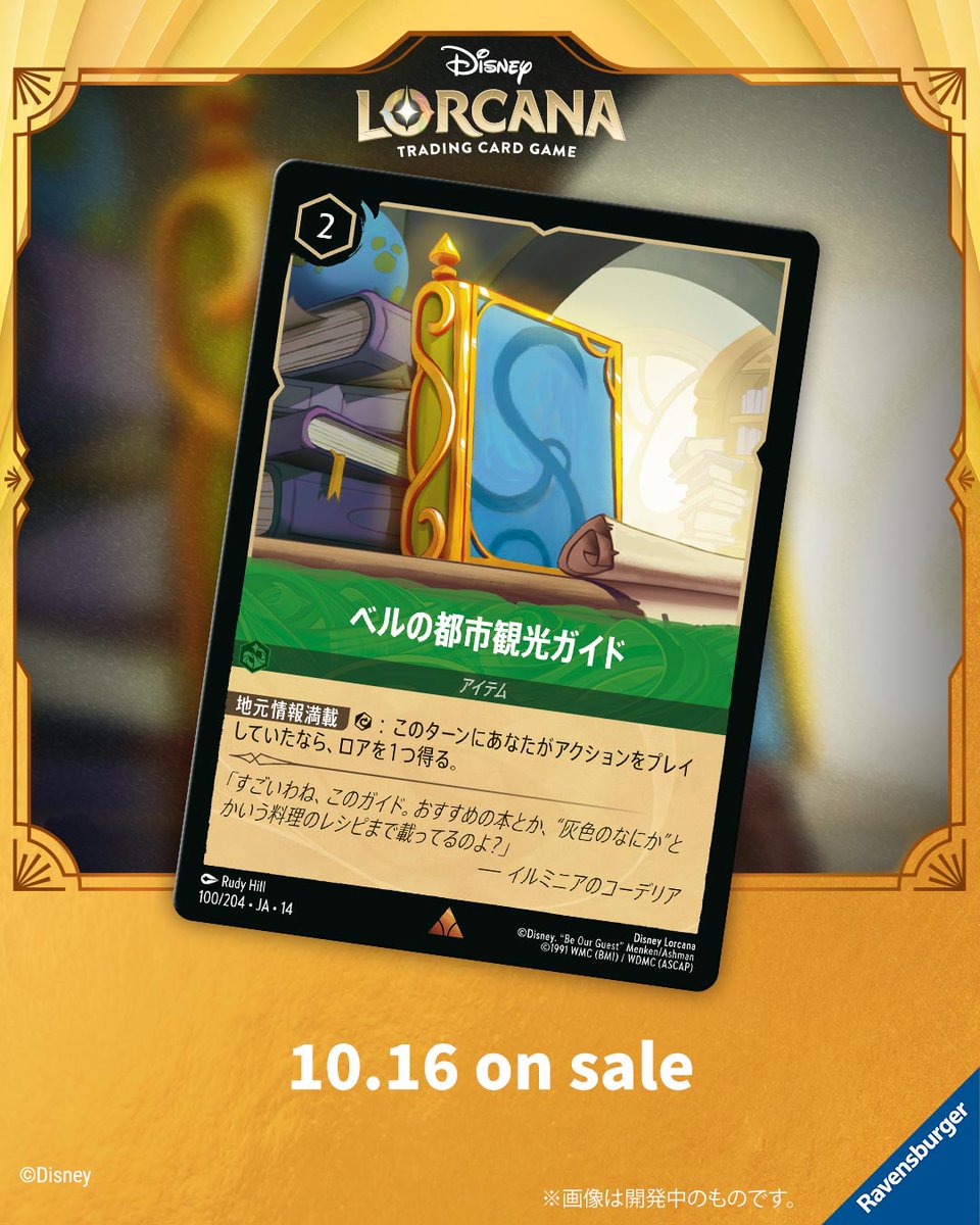 ベルの都市観光ガイド(公式Xの告知画像)