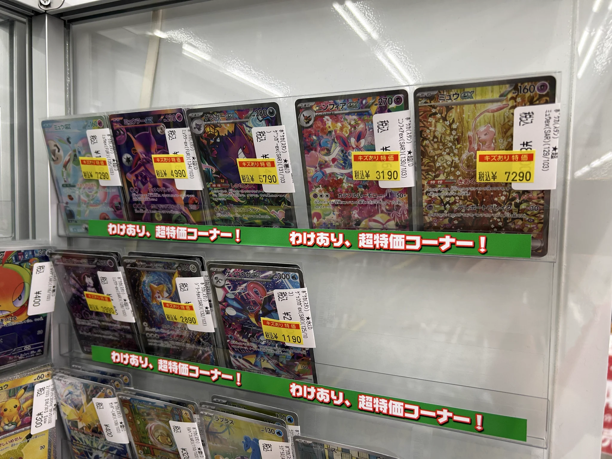 トレカノ弘前店 on X: 