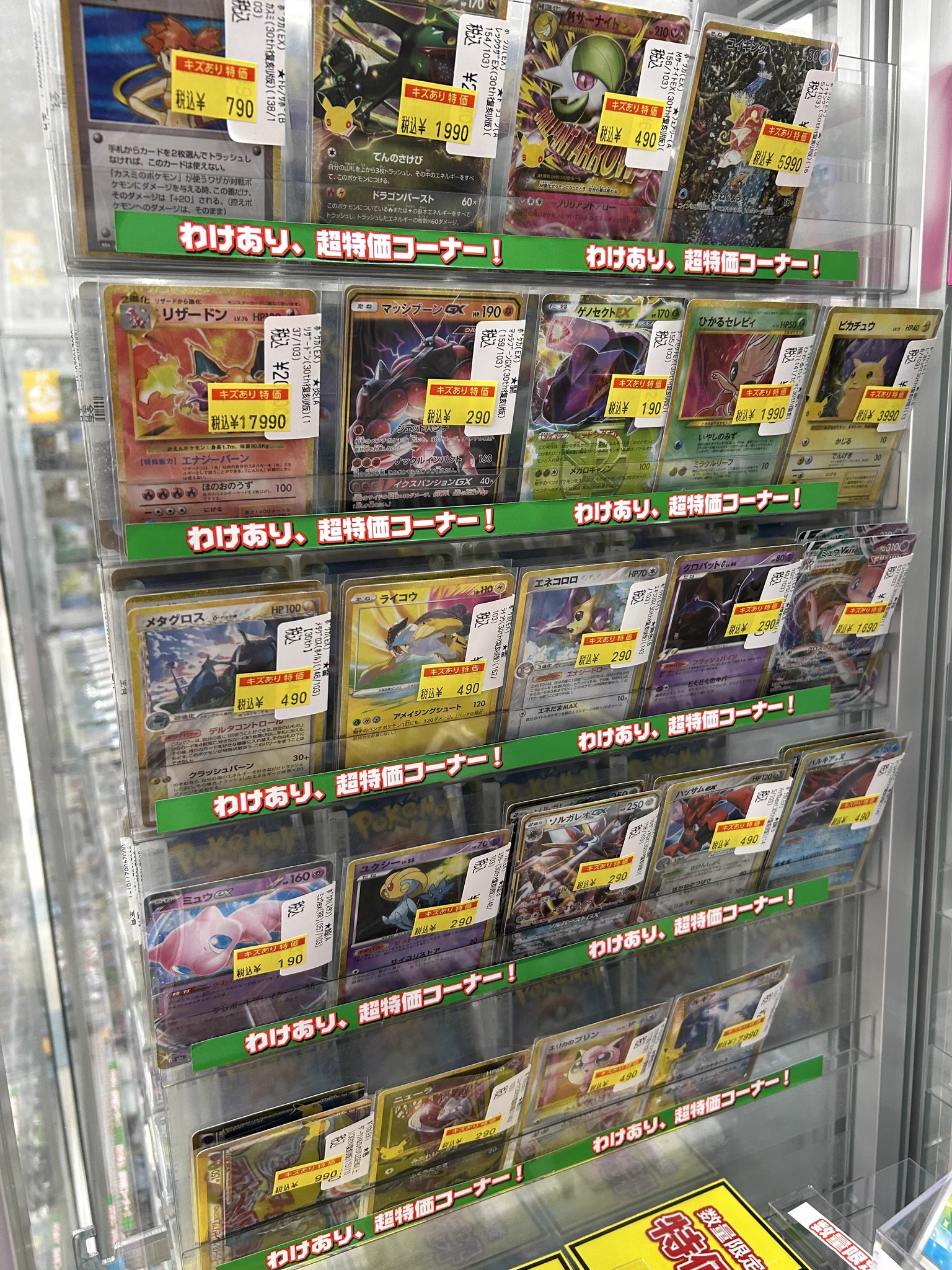 【最終値下げ】ソナーポケットグッズ大量まとめ売り、レア有り eyeron トレカノ弘前店 on X: 