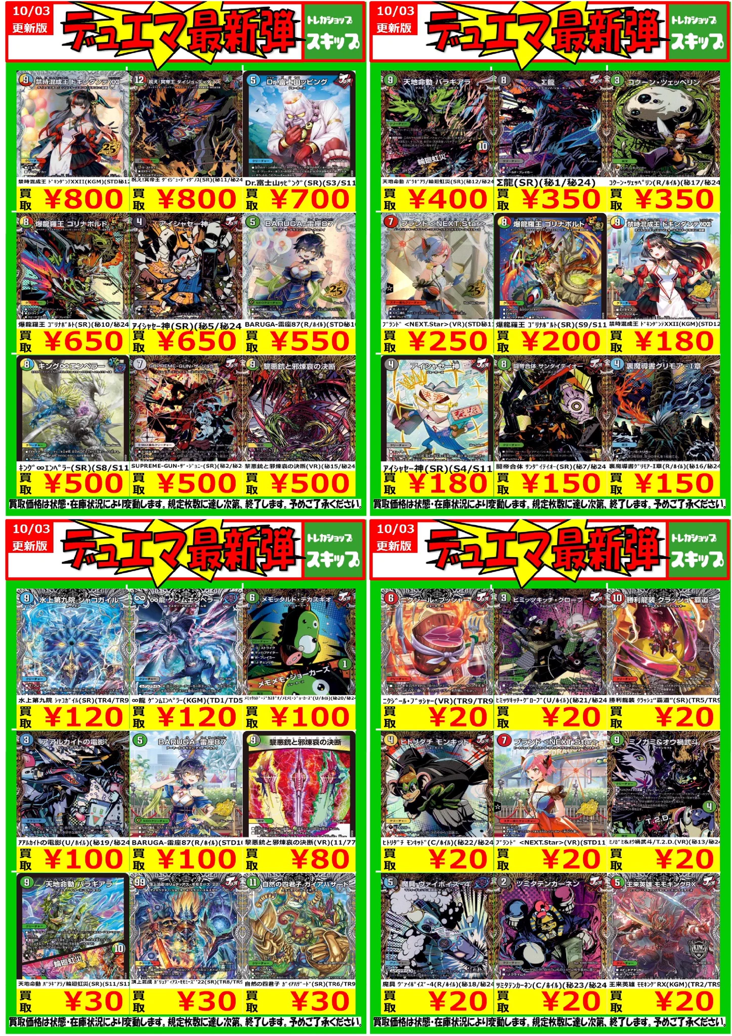 X-এ トレカショップ スキップ: 