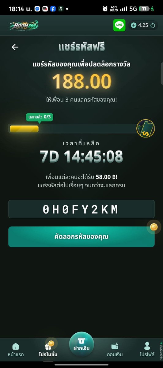 prisana2929's tweet photo. รับ ⁦58.00 ฿⁩ เมื่อแลกรหัสลับนี้!

ขั้นตอน:
1. ไปที่ ลิ้งค์ข้างล่าง 4เว็บ
2. ลงทะเบียน/เข้าสู่ระบบ
3. กรอกรหัสฟรี: หาแลกเพื่อนตามกลุ่มได้
4. คุณจะได้รับ ⁦58.00 ฿!⁩

https://t.co/y2t6xWO93s
https://t.co/EapMhdlX92
https://t.co/qY5is1eL1H
https://t.co/mENVtIlN24 https://t.co/u7IuRTB5L8