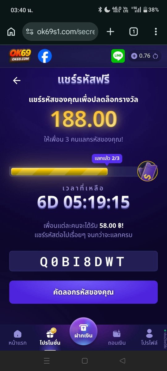 prisana2929's tweet photo. รับ ⁦58.00 ฿⁩ เมื่อแลกรหัสลับนี้!

ขั้นตอน:
1. ไปที่ ลิ้งค์ข้างล่าง 4เว็บ
2. ลงทะเบียน/เข้าสู่ระบบ
3. กรอกรหัสฟรี: หาแลกเพื่อนตามกลุ่มได้
4. คุณจะได้รับ ⁦58.00 ฿!⁩

https://t.co/y2t6xWO93s
https://t.co/EapMhdlX92
https://t.co/qY5is1eL1H
https://t.co/mENVtIlN24 https://t.co/u7IuRTB5L8