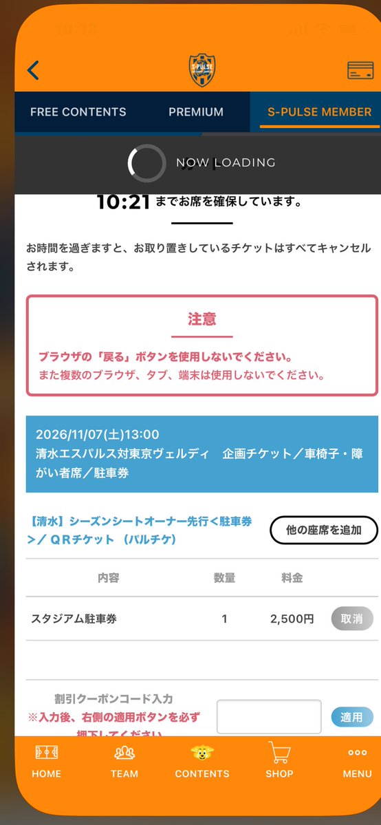 XpGws's tweet photo. @teru48608299 同じですよ〜。10時に一度は買えたのですが通信エラー画像が10分で続けて購入できず。再度購入できたのですが、カード支払いしたはずなのですが先程チケット確認したら買えてなくて、ホント今回は過去に類を見ない争奪戦⁈
運営にはもっと通信環境を整えてもらいたいですよね https://t.co/Flh0Wwv3c9