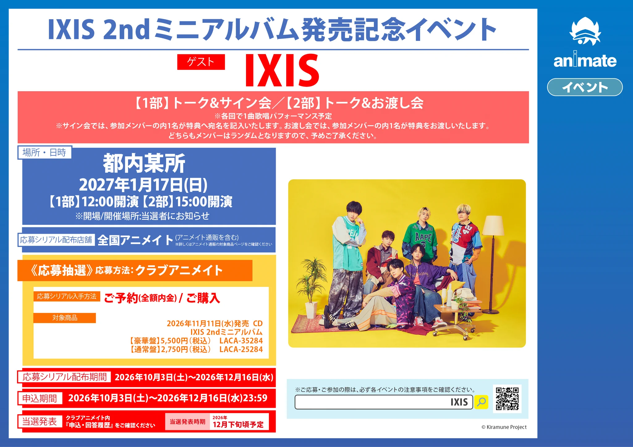アニメイト青森 on X: 
