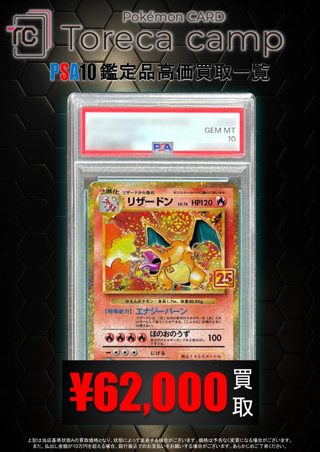 トレカキャンプ 買取情報 on X: 