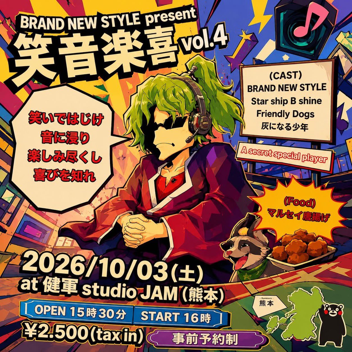 SSBS_official's tweet photo. ほんこち！！

スペゲスさんは14時頃に発表します！ https://t.co/T0kVcDkUlM