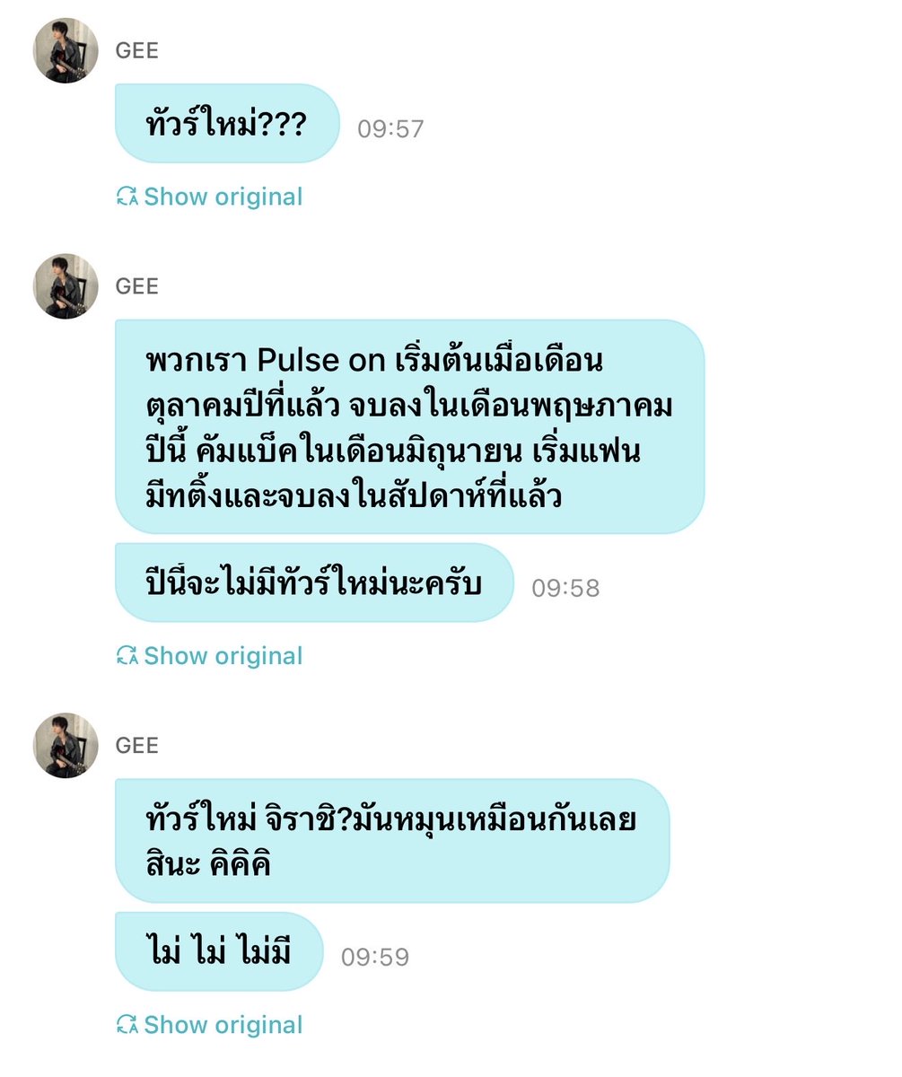 JanjngS's tweet photo. จีฮุนบอกว่าปีนี้จะไม่มีทัวร์แล้ว 

🐶 Pulse On ของพวกเราเริ่มตั้งแต่เดือนตุลาคมปีที่แล้ว แล้วจบลงในเดือนพฤษภาคมปีนี้ จากนั้นก็คัมแบ็กในเดือนมิถุนายน ทำกิจกรรมโปรโมท แล้วก็เริ่มแฟนมีตติ้ง ซึ่งก็เพิ่งจบไปเมื่อสัปดาห์ที่แล้ว
🐶 ปีนี้ไม่มีทัวร์ใหม่แล้วนะครับ
🐶 มีข่าวลือเกี่ยวกับทัวร์ใหม่กำลังแพร่กันอยู่สินะ คิคิคิ
🐶 ไม่มีครับ

ไม่มีก็ไม่เป็นไรน้า เตรียมตัวคัมแบ็กบั้มใหม่กันได้เลย ถึงจะอยากเจอบ่อยๆ แต่ก็อยากให้ได้พักผ่อนเยอะๆมากกว่า 🫳🏻💎