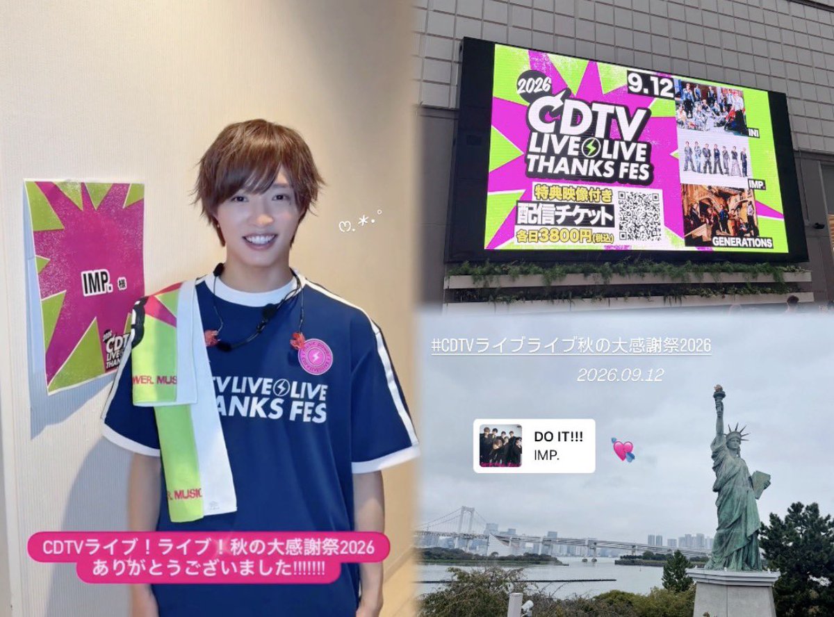 newsugars's tweet photo. CDTVライブライブ秋の大感謝祭2026🍂
IMP.以外の曲を踊る貴重なあらたくんが見れてとっても嬉しかった> ̫ <♩ https://t.co/gPU3UT8C7v