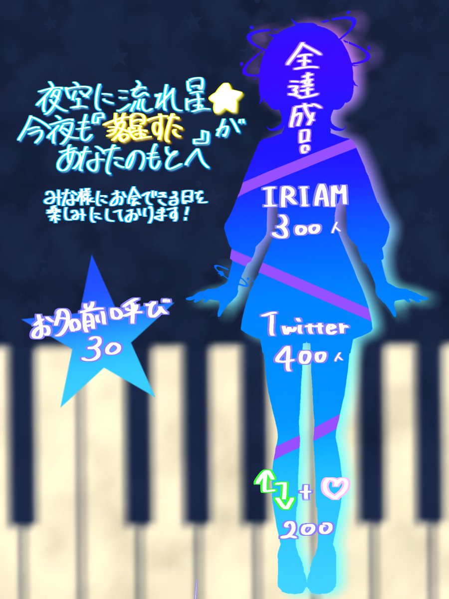 ochise_suta's tweet photo. こんにちは!!落星です！

ようやく皆様にお姿を公開できる日が…！作りながらﾜｸﾜｸが止まりませんでした！デビューギリギリでの公開になりますがぜひ皆様一目おいていただけるとありがたいです！

それでは皆様今日もゆるファイ！

#IRIAM活動準備中
#立ち絵公開チャレンジ https://t.co/lURl4W80WU