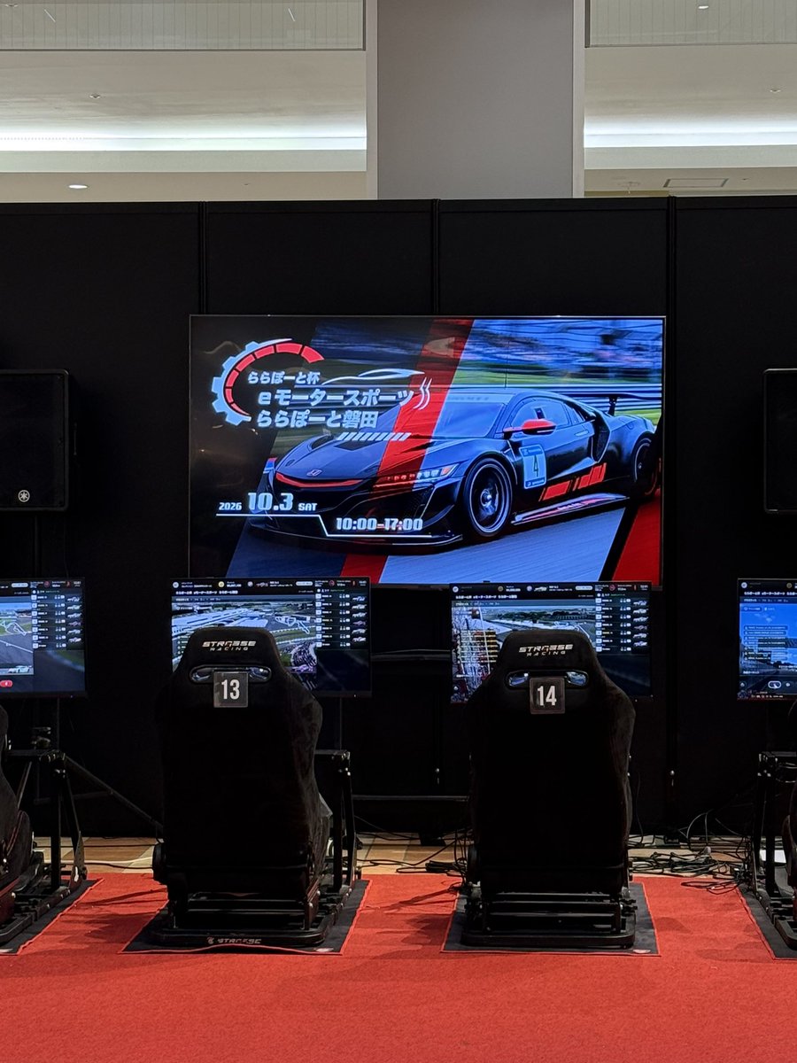 nabewo88's tweet photo. 息子の付き添いでららぽーと磐田のGT7レースに来ています。
今日も急遽自分も走ることに🏁
#GT7 
#eモータースポーツ
#REDEE 
#ららぽーと磐田 https://t.co/7rBdUrGvNL